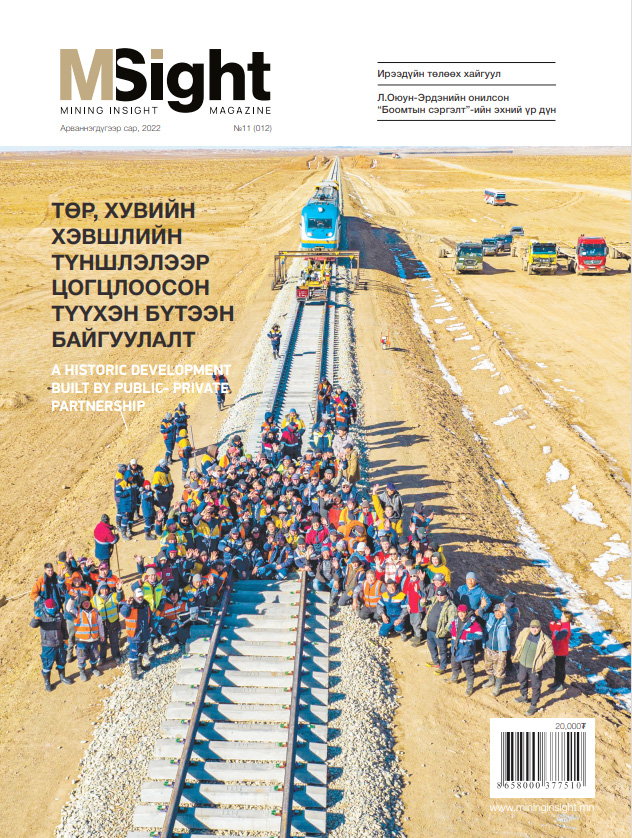 Хилийн төмөр замын хоёр дахь гарц Ханги » Mining Insight