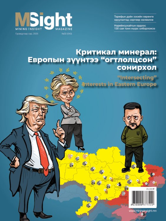 Засгийн газрын “стратегийн ач холбогдолтой бодлого”