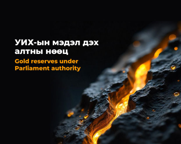 Нүүрс унахад алт аварна