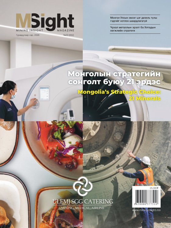 Монгол Улс: Чухал ашигт малтмалын шинэ мөчлөгийн өмнө