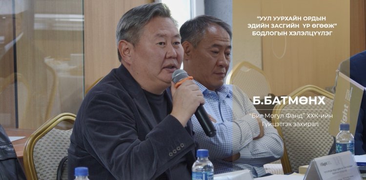 Монгол Улс тун удахгүй төрийн өмчийн эдийн засаг бүхий улс болж хувирах гэж байна
